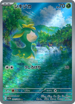 The Art of Pokémon