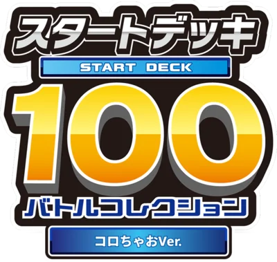 Logo of Start Deck 100 Battle Collection - CoroCiào Ver.