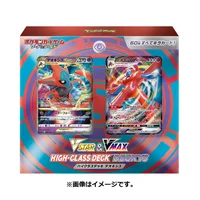 ハイクラスダブルデッキ HIGH CLASS DECK DOUBLE BOX High Class Deck Double Box - Gengar VMAX & Inteleon VMAX | The Art