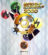 Pokémon Official Book 2000 (Silver Bible) | The Art of Pokémon